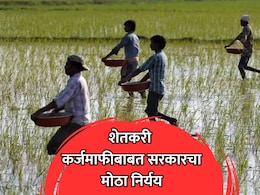 Farmers Loan Waiver: बळीराजाची प्रतीक्षा संपली! महाराष्ट्र सरकारचा शेतकरी कर्जमाफीबाबत सर्वात मोठा निर्णय