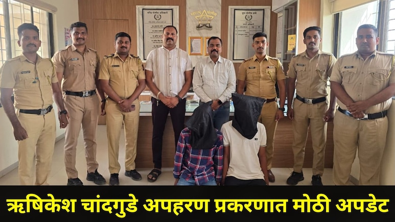 Baramati News: दिवे घाटात सुपा पोलीस अन् आरोपींमध्ये रंगला फिल्मी थरार,अपहरण झालेला ऋषिकेश चांदगुडे सापडला का?