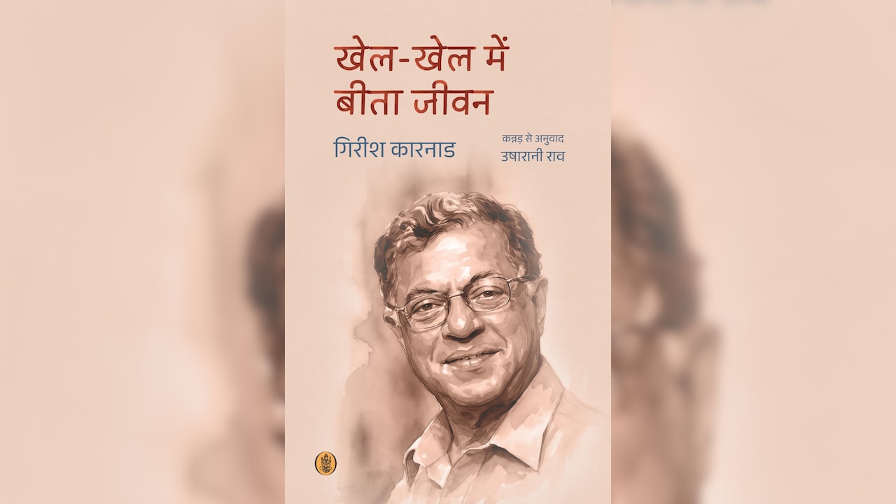 Girish Karnad Girish Karnad
