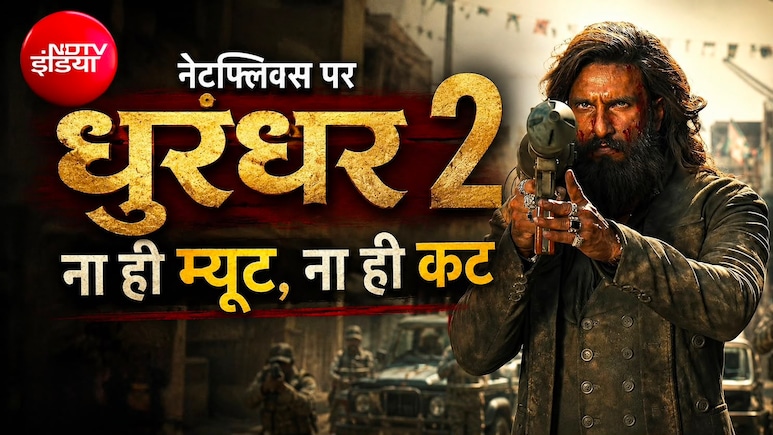 धुरंधर 2 अब नेटफ्लिक्स पर, ना ही कट और ना ही म्यूट, सब होगा खुल्लमखुल्ला