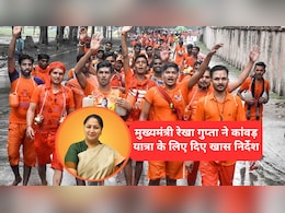कांवड़ यात्रा के ल&zwj;िए एक जुलाई से रज&zwj;िस्&zwj;ट्रेशन, भंडारा-वॉलंट&zwj;ियर की देनी होगी जानकारी, द&zwj;िल्&zwj;ली सीएम ने की समीक्षा बैठक