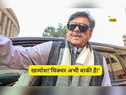 TMC Crisis: खामोश!'पिक्चर अभी बाकी है!' शत्रुघ्न सिन्हांची बंगालच्या राजकीय भूकंपावर पहिली प्रतिक्रिया काय?