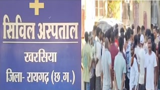 पाइल्स का ऑपरेशन कराने के बाद युवक की मौत; रायगढ़ के खरसिया अस्पताल में परिजनों ने डॉक्टरों पर उठाए सवाल