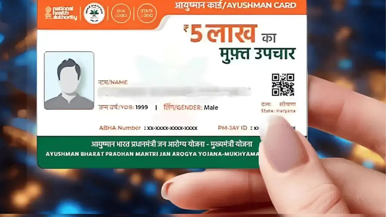 आयुष्मान कार्ड से मिलता है 5 लाख रुपये तक का मुफ्त इलाज, जानें पात्रता और आवेदन का आसान प्रोसेस