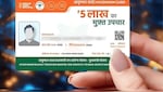 आयुष्मान कार्ड से मिलता है 5 लाख रुपये तक का मुफ्त इलाज, जानें पात्रता और आवेदन का आसान प्रोसेस