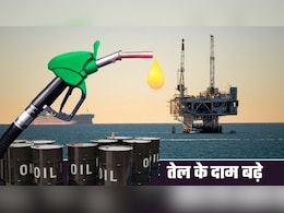 ताबड़तोड़ हमले और कच्&zwj;चा तेल फिर 95 डॉलर के पार! अपने शहर में पेट्रोल-डीजल के दाम चेक कर लीजिए