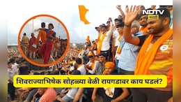 Raigad News: रायगडावर तंबू ठोकले, रात्र काढली, शिवभक्तांची 353 व्या शिवराज्याभिषेकाची तयारी कशी? वाचा सविस्तर