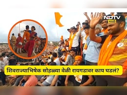 Raigad News: रायगडावर तंबू ठोकले, रात्र काढली, शिवभक्तांची 353 व्या शिवराज्याभिषेकाची तयारी कशी? वाचा सविस्तर