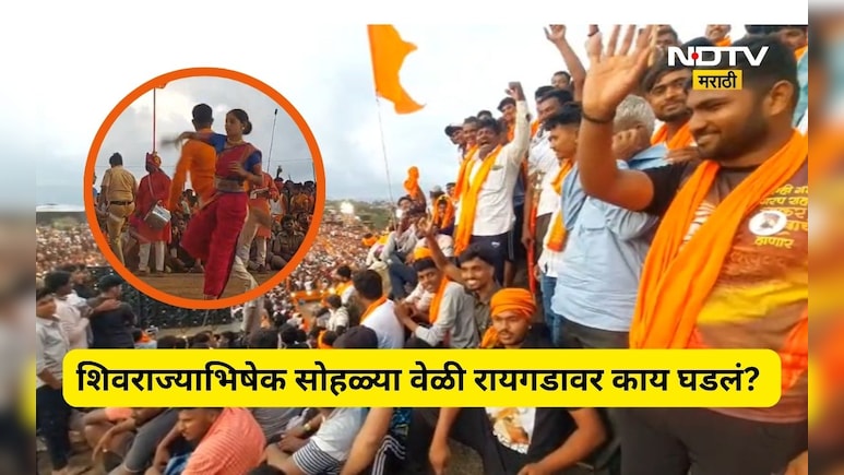 Raigad News: रायगडावर तंबू ठोकले, रात्र काढली, शिवभक्तांची 353 व्या शिवराज्याभिषेकाची तयारी कशी? वाचा सविस्तर