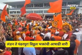 Ashadhi Wari: लंडन ते पंढरपूर !  11 देश, 50 दिवस अन् शेकडो विठ्ठल भक्त, जगातील पहिली ग्लोबल दिंडी