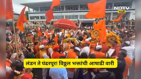 Ashadhi Wari: लंडन ते पंढरपूर !  11 देश, 50 दिवस अन् शेकडो विठ्ठल भक्त, जगातील पहिली ग्लोबल दिंडी