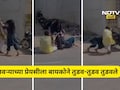Viral Video: भररस्त्यात हायव्होल्टेज ड्रामा! नवऱ्याला प्रेयसीसोबत रंगेहात पकडले, पत्नीचा जोरदार राडा