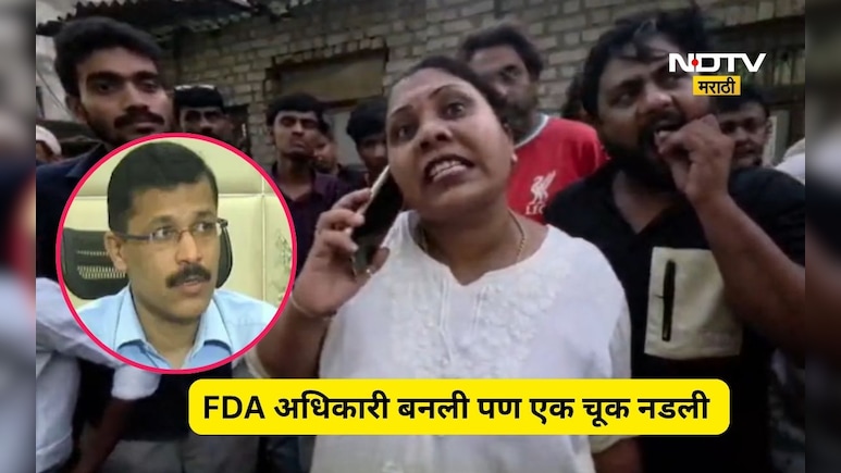 Bhiwandi News:  तुकाराम मुंढेंच्या खांद्यावर बंदूक, महिलेने केली लाखोंची वसूली, एक चूक नडली अन् खेळ खल्लास