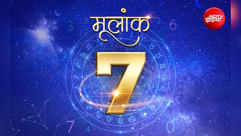 Numerology Prediction 7 : इन्वेस्टमेंट की स्ट्रेटजी तैयार करने के लिए दिन बेहतर, वैवाहिक जीवन में बढ़ेगा लगाव