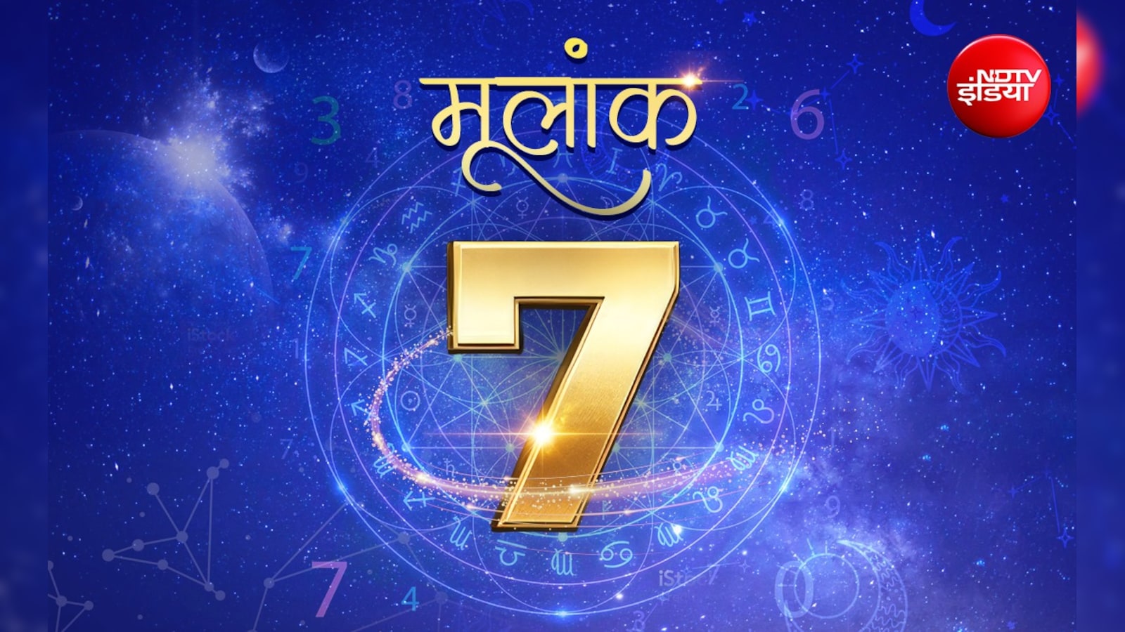 Numerology Prediction 7 numerology-prediction-7
