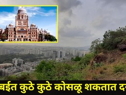 Mumbai News : मुंबइतील 'ही' ठिकाणे मृत्यूच्या छायेत, कुठे कुठे कोसळू शकतात दरडी? पाहा BMC ने जारी केलेली लिस्ट