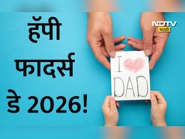 Happy Father's Day 2026 Wishes: पाठीशी खंबीरपणे उभे राहणाऱ्या देवमाणसाला सलाम,फादर्स डेनिमित्त पाठवा खास मेसेज
