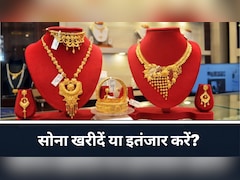 सोना खरीदने का आ गया सबसे सही समय? एक्सपर्ट अजय केडिया से समझिए 'बाय ऑन डिप्स' का फॉर्मूला