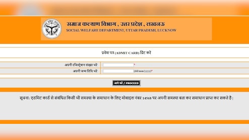 UP IAS PCS Free Coaching Admit Card 2026: फ्री में करें सिविल सेवा की तैयारी, Admit Card जारी, जानें कब है Exam