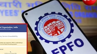 EPFO Online Services: आज रात 12 बजे से बहाल हो जाएंगी ऑनलाइन सेवाएं, क्&zwj;या-क्&zwj;या बदलेगा?