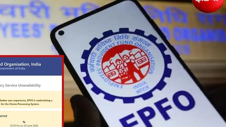 EPFO Online Services: 5 दिन के बाद आज रात 12 बजे से बहाल हो जाएंगी ऑनलाइन सेवाएं, क्&zwj;या-क्&zwj;या बदलेगा?