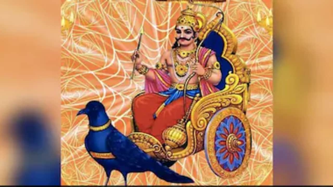 Shaniwar Upay: शनिवार को करें कर्मफलदाता शनिदेव के 108 नामों का जाप, खुलेंगे सफलता के द्वार, दूर होंगी समस्याएं