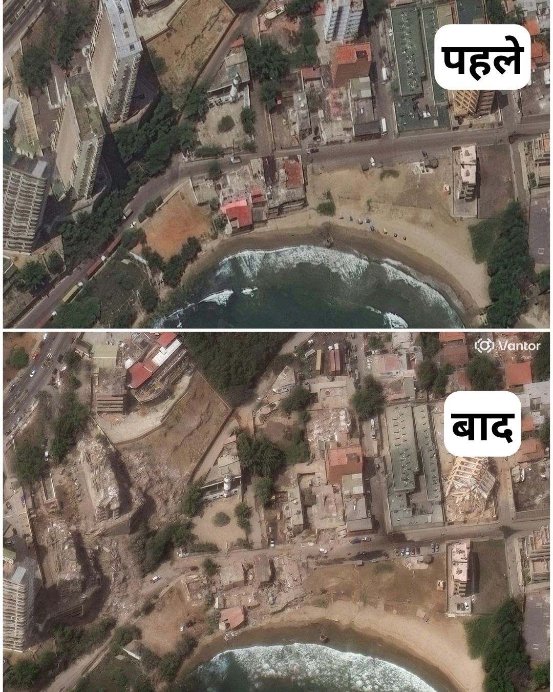 प्लाया प्यूर्टो विएजो की इमारतों का भूकंप से पहले और बाद का हाल (फोटो- एएफपी)