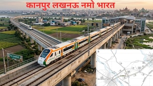कानपुर-लखनऊ के बीच चलेगी नमो भारत ट्रेन, मेरठ के बाद यूपी में रैपिड रेल का नया रूट, एक्सप्रेसवे और रिंग रोड भी जल्द