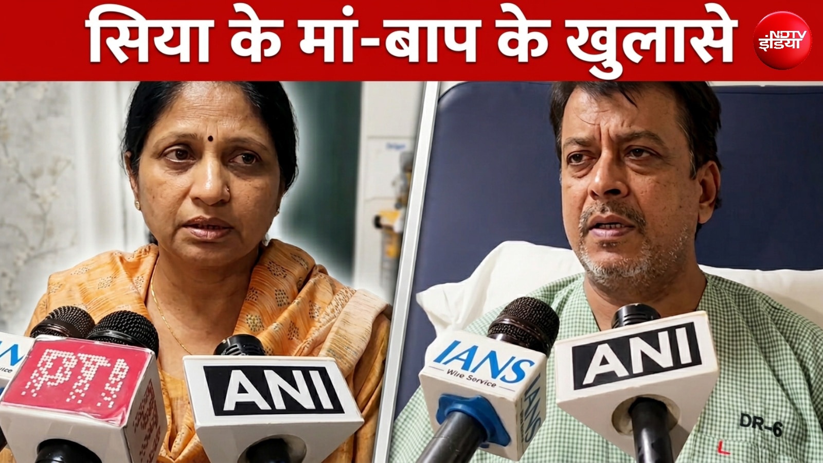 सिया को भी उसी किले से गिरा दो... मंगेतर केतन काे मारने वाली लड़की के पिता के शॉकिंग खुलासे