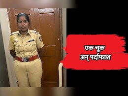 Pune Crime: PSI असल्याचं भासवण्यासाठी वर्दी घातली, पण एक बारीक चूक अन् अधिकाऱ्याच्या हुशारीने महिलेचा पर्दाफाश
