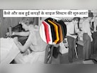 कपड़ों पर लगे साइज S, M, L का सिस्टम कब शुरू हुआ? पहले लोग कैसे खरीदते थे कपड़े