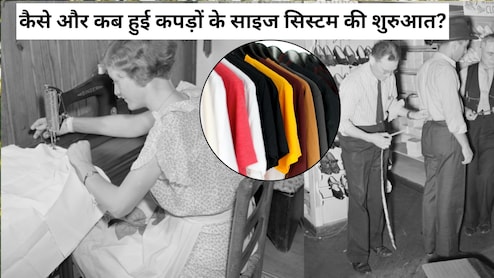 कपड़ों पर लगे साइज S, M, L का सिस्टम कब शुरू हुआ? पहले लोग कैसे खरीदते थे कपड़े