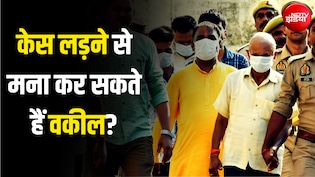 राम मंदिर के चंदा चोरी के आरोपियों का केस अयोध्या के वकील नहीं लड़ेंगे तो कौन लड़ेगा? जानें क्या कहता है कानून