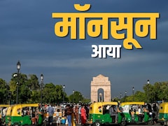 मॉनसून की यूपी में धमाकेदार एंट्री,दिल्ली में भी झमाझम बारिश की डेट आई, पंजाब-हरियाणा से उत्तराखंड-हिमाचल में मौसम की गुड न्यूज