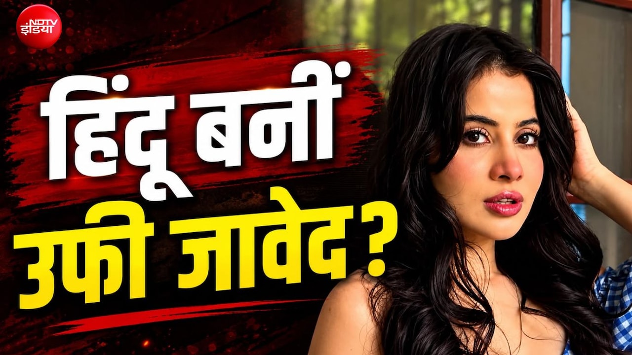 उर्फी जावेद बनीं हिंदू? एक्ट्रेस ने बताया वायरल खबरों का सच