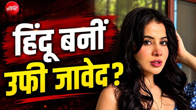 उर्फी जावेद बनीं हिंदू? एक्ट्रेस ने बताया वायरल खबरों का सच