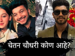 Pune News : पुण्यातील मोठं प्रस्थ, ज्याच्यासाठी सियाने करोडपती केतनची हत्या केली तो चेतन चौधरी काय करतो?