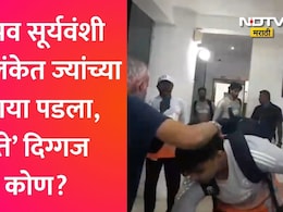 Vaibhav Sooryavanshi VIDEO: कोण आहेत 80 वर्षीय अनुरा टेनेकून? ज्यांना पाहताच वैभव सूर्यवंशी पाया पडला
