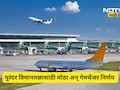 Purandar Airport: पुरंदर विमानतळातला मोठा अडथळा दुर होणार, आता जागेवर निपटारा, 'हा' निर्णय गेमचेंजर ठरणार