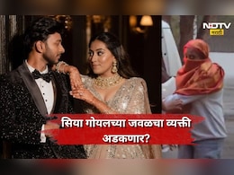 Siya Goyal: सिया गोयलचं प्रत्येक राज 'या' व्यक्तीला होतं माहित? मैत्री, प्रेम अन् हत्येमागे तिसरी व्यक्ती