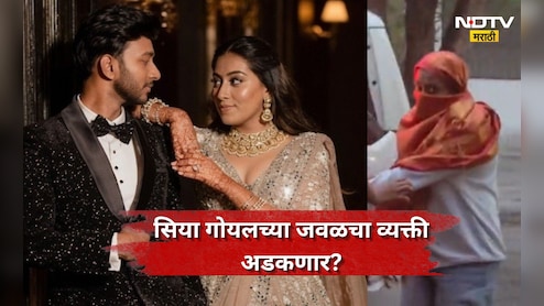 Siya Goyal: सिया गोयलचं प्रत्येक राज 'या' व्यक्तीला होतं माहित? मैत्री, प्रेम अन् हत्येमागे तिसरी व्यक्ती