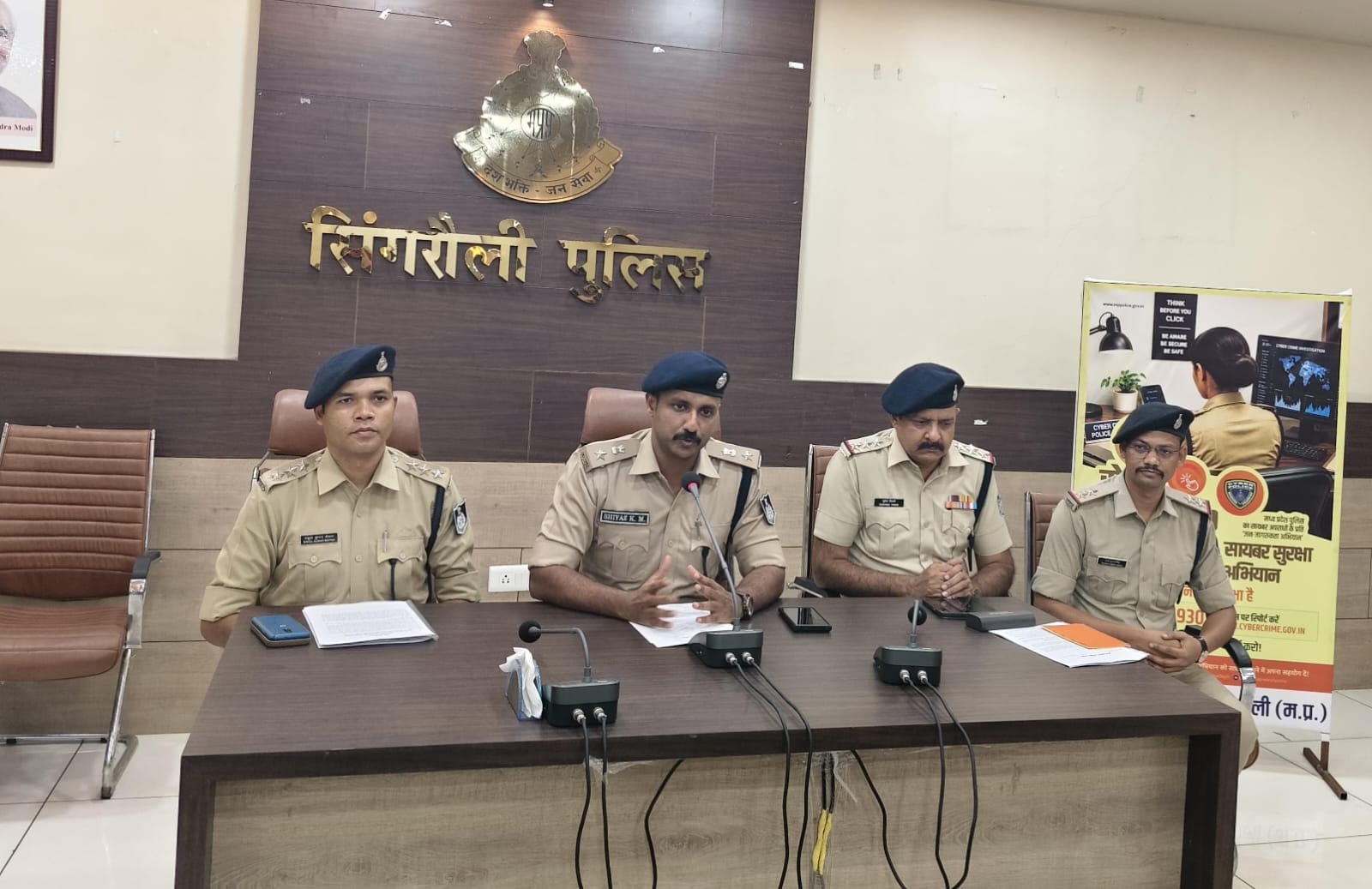 Singrauli Murder Case: घटना की जानकारी देती पुलिस