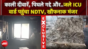 जिस ICU में मची तबाही वहां पहुंचा NDTV...रोंगटे खड़े कर देगा अंदर का मंजर