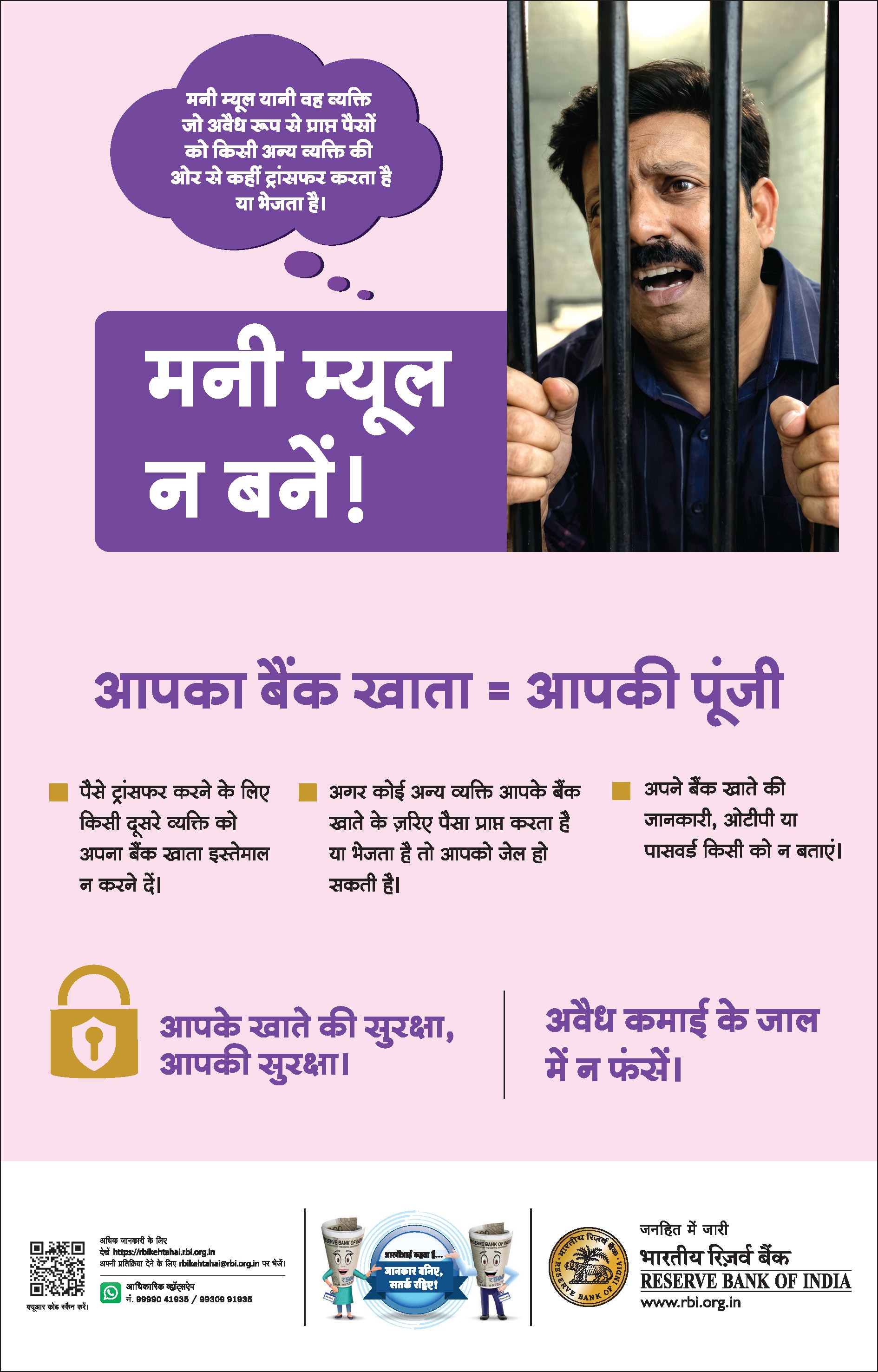 what is money mule account 