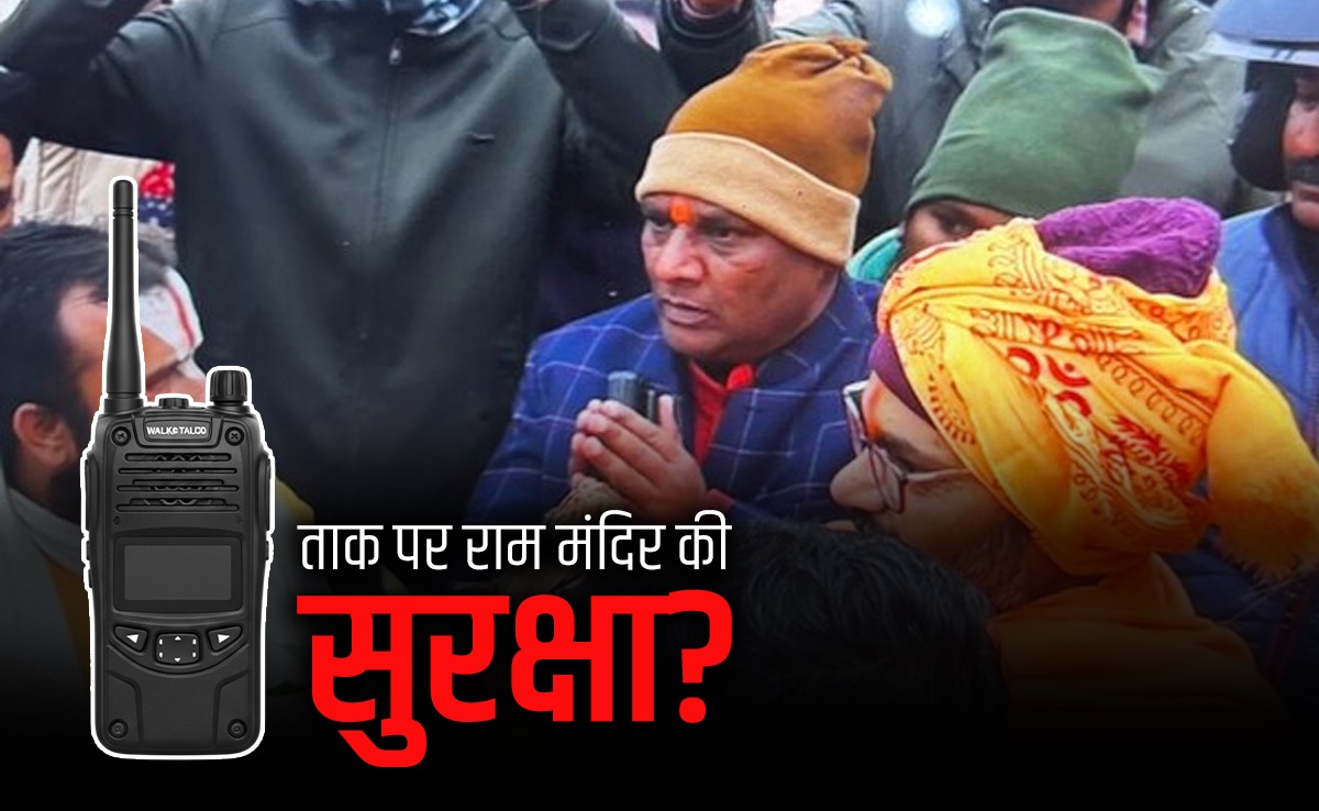 टिन्नू यादव की वॉकी टॉकी पावर, सिर्फ एक मैसेज से राम मंदिर में किसी को भी दिला देता था एंट्री