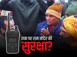टिन्नू यादव की वॉकी टॉकी पावर, सिर्फ एक मैसेज से राम मंदिर में किसी को भी दिला देता था एंट्री