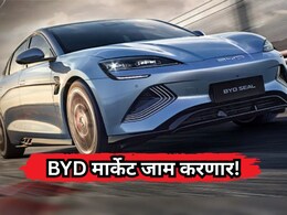 BYD चा धमाका! एकदा चार्ज करा आणि विसरा! तब्बल 1200 किमी धावणारे क्रांतिकारी 'DM-i' हायब्रीड तंत्रज्ञान लॉन्च