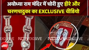 Ayodhya Ram Mandir में हीरे और चरणपादुका चोरी का EXCLUSIVE वीडियो NDTV के पास