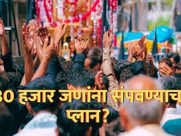 Mumbai News : मोहरमच्या जुलूसमधील 30 हजार जणांना संपवण्याचा प्लान? कॅप्सूलबाबत उपायुक्तांची धक्कादायक माहिती