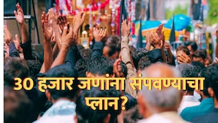 Mumbai News : मोहरमच्या जुलूसमधील 30 हजार जणांना संपवण्याचा प्लान? उपायुक्तांची धक्कादायक माहिती